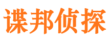 孟村捉小三公司